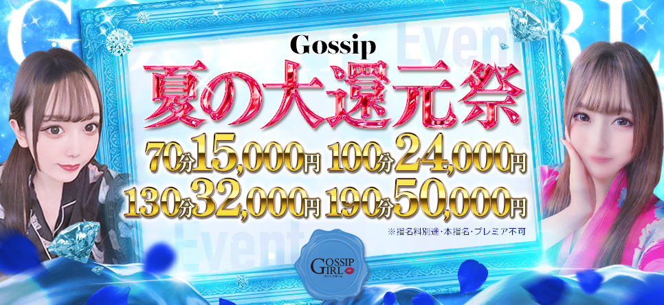 ゴシップガール|スライドバナー