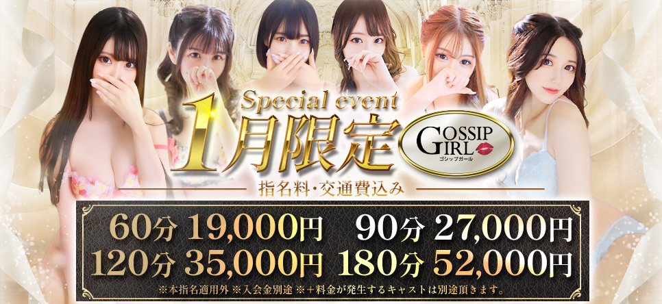 ゴシップガール|スライドバナー