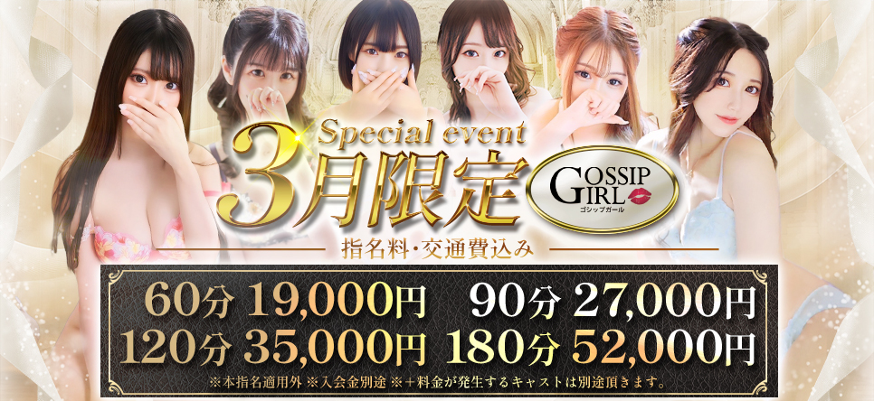 ゴシップガール|スライドバナー