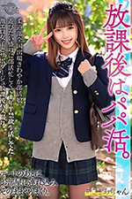 成田のデリヘル風俗｜成田で噂のイイ女『-ゴシップガール-』モデルえなの写真