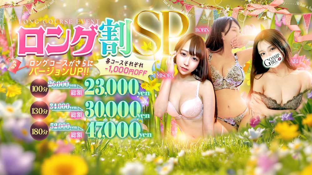 ゴシップガール|スライドバナー