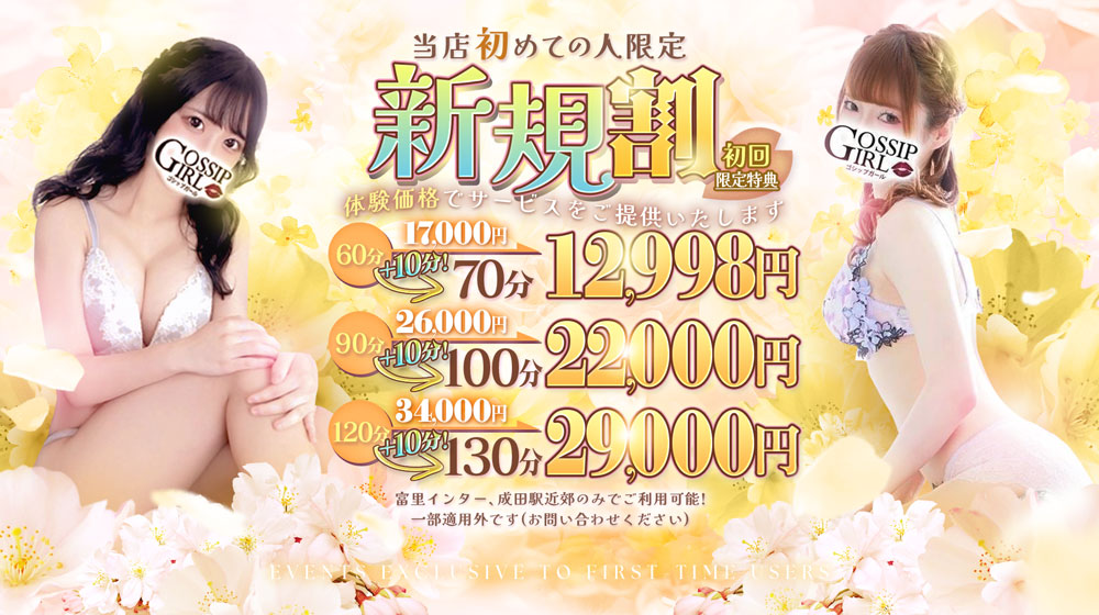 ゴシップガール|スライドバナー