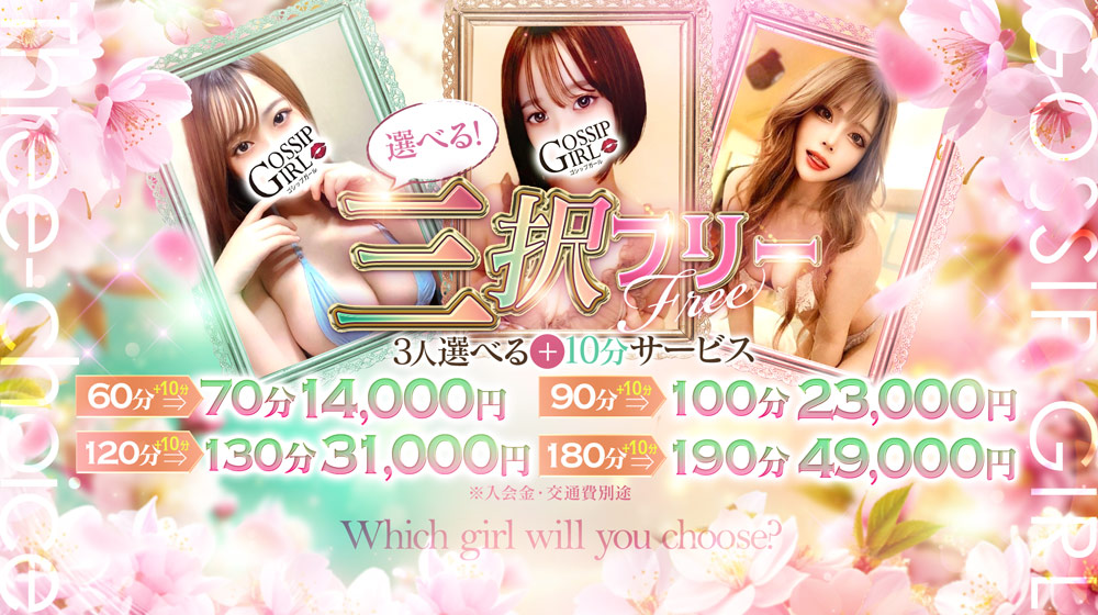 ゴシップガール|スライドバナー